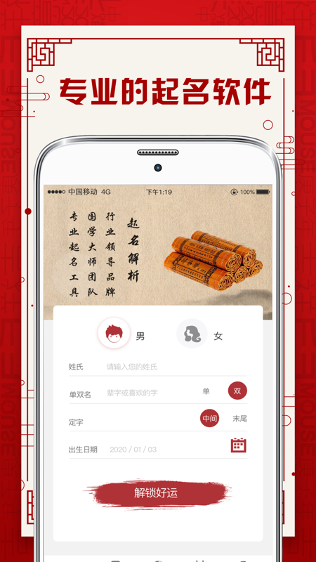 宝宝起名取名app截图