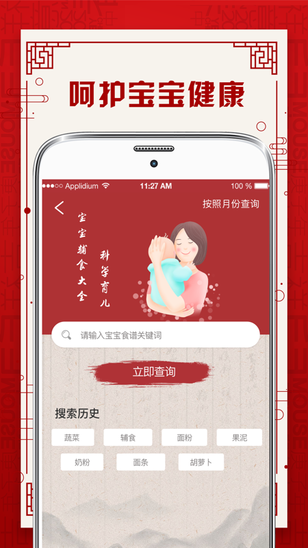 宝宝起名取名app截图