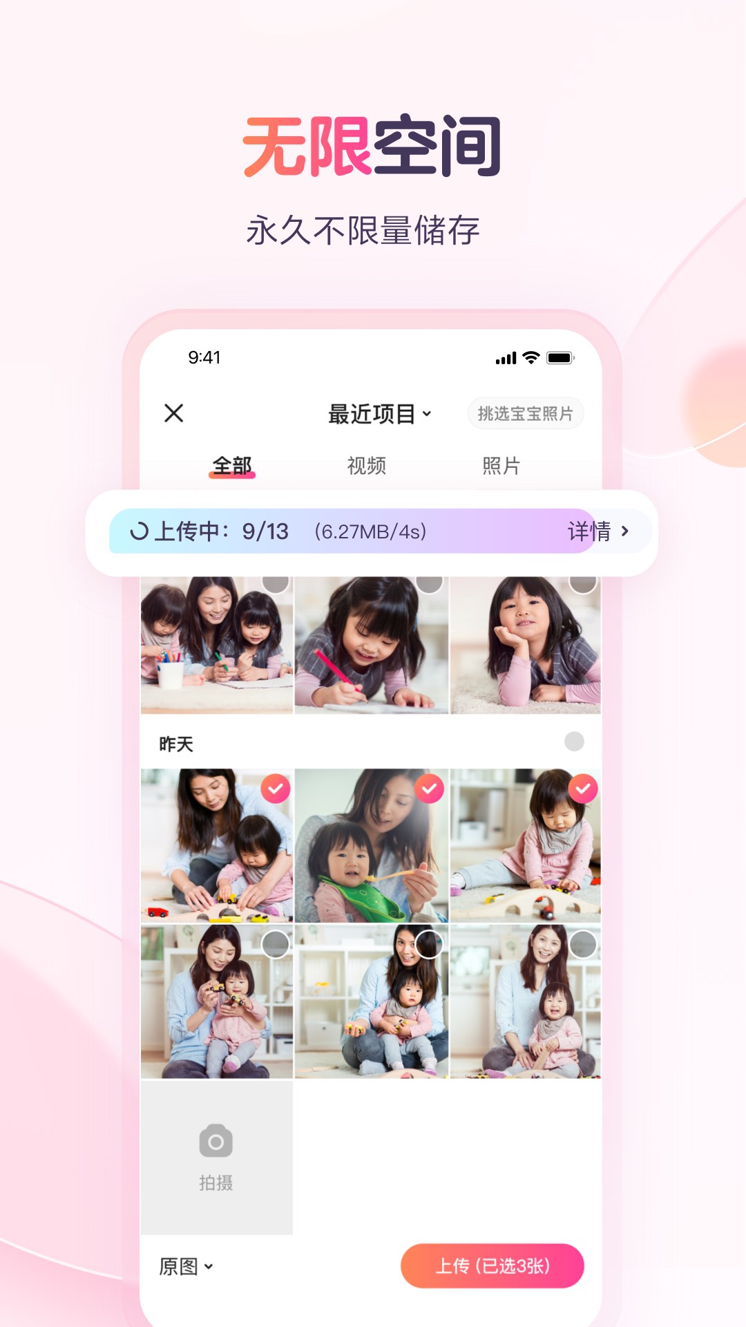 宝宝树小时光app截图