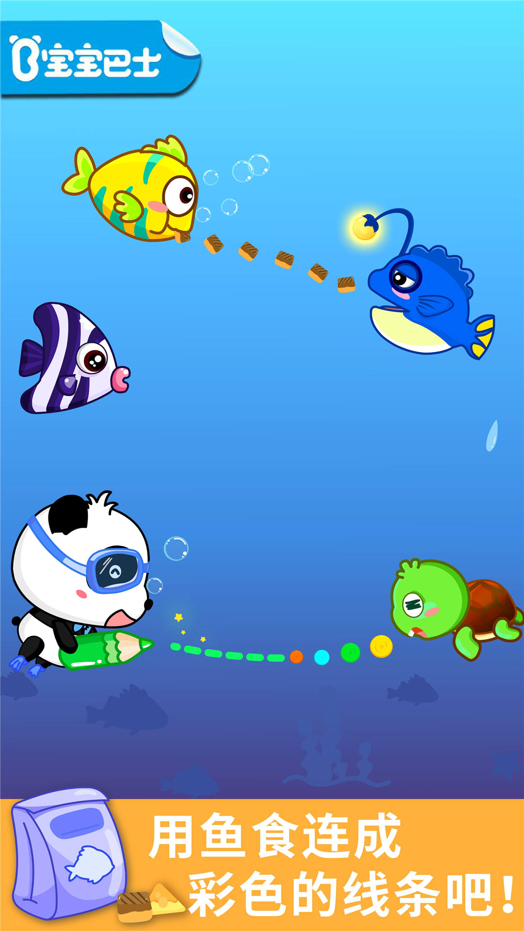 宝宝涂鸦app截图