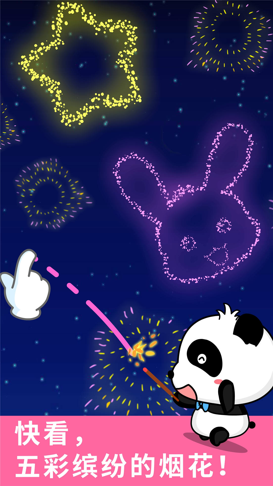 宝宝涂鸦app截图