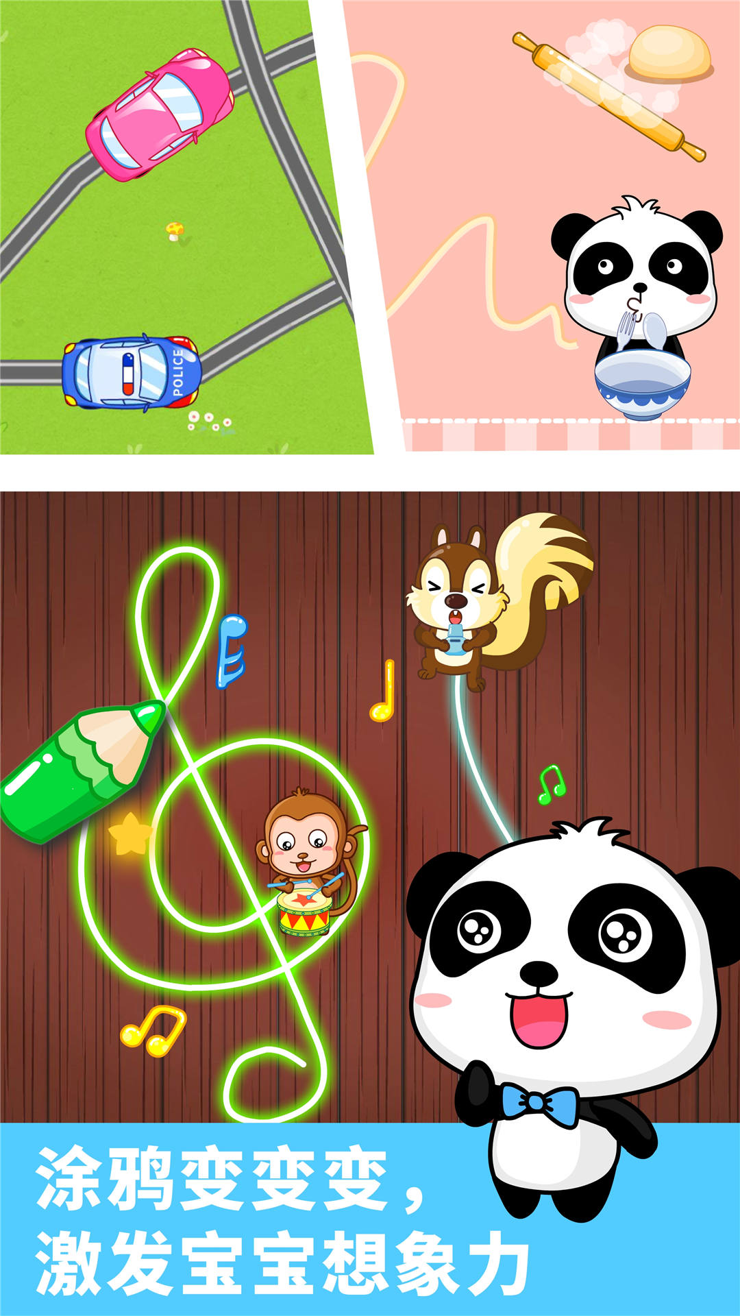 宝宝涂鸦app截图