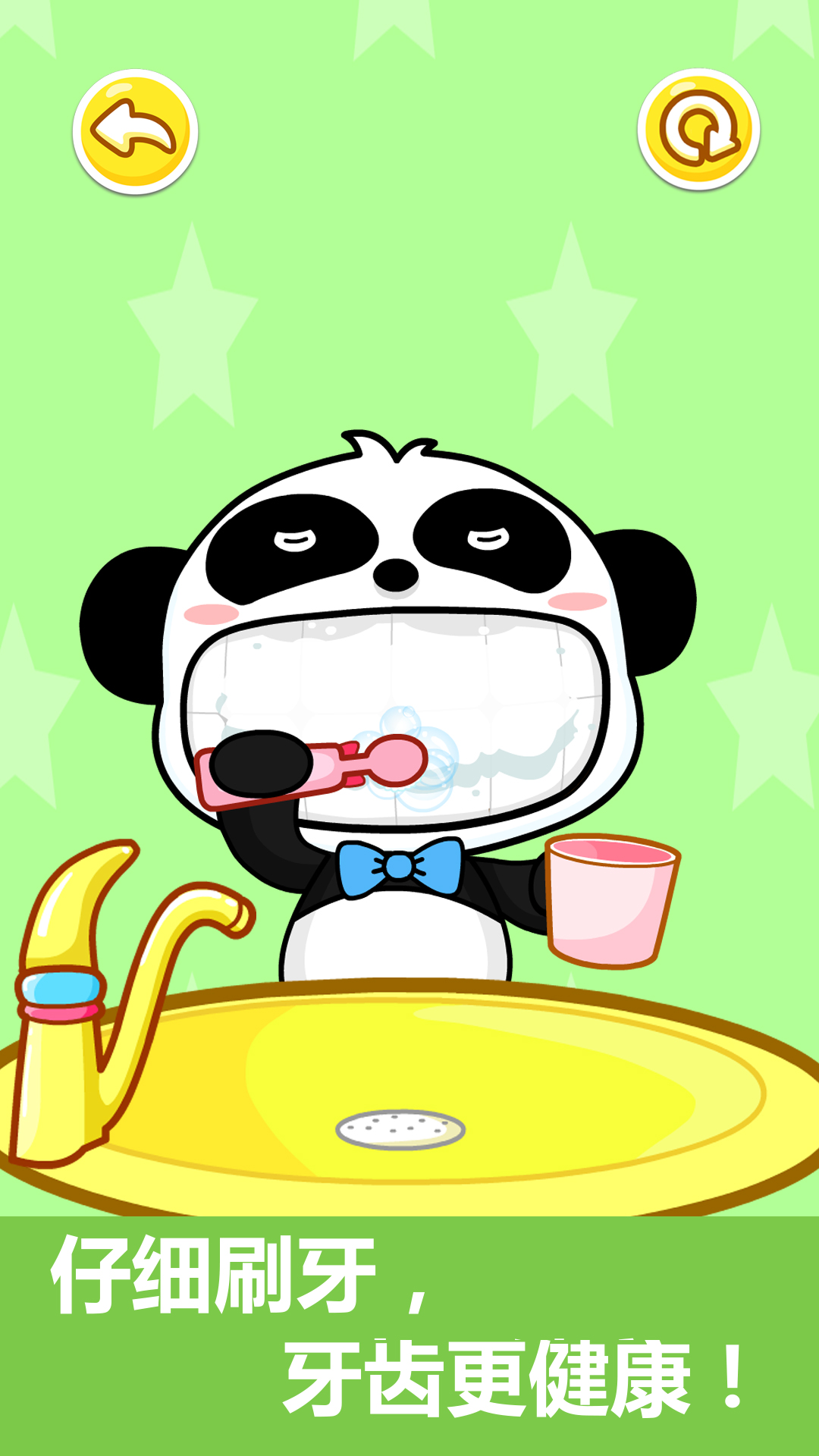 宝宝行为认知app截图