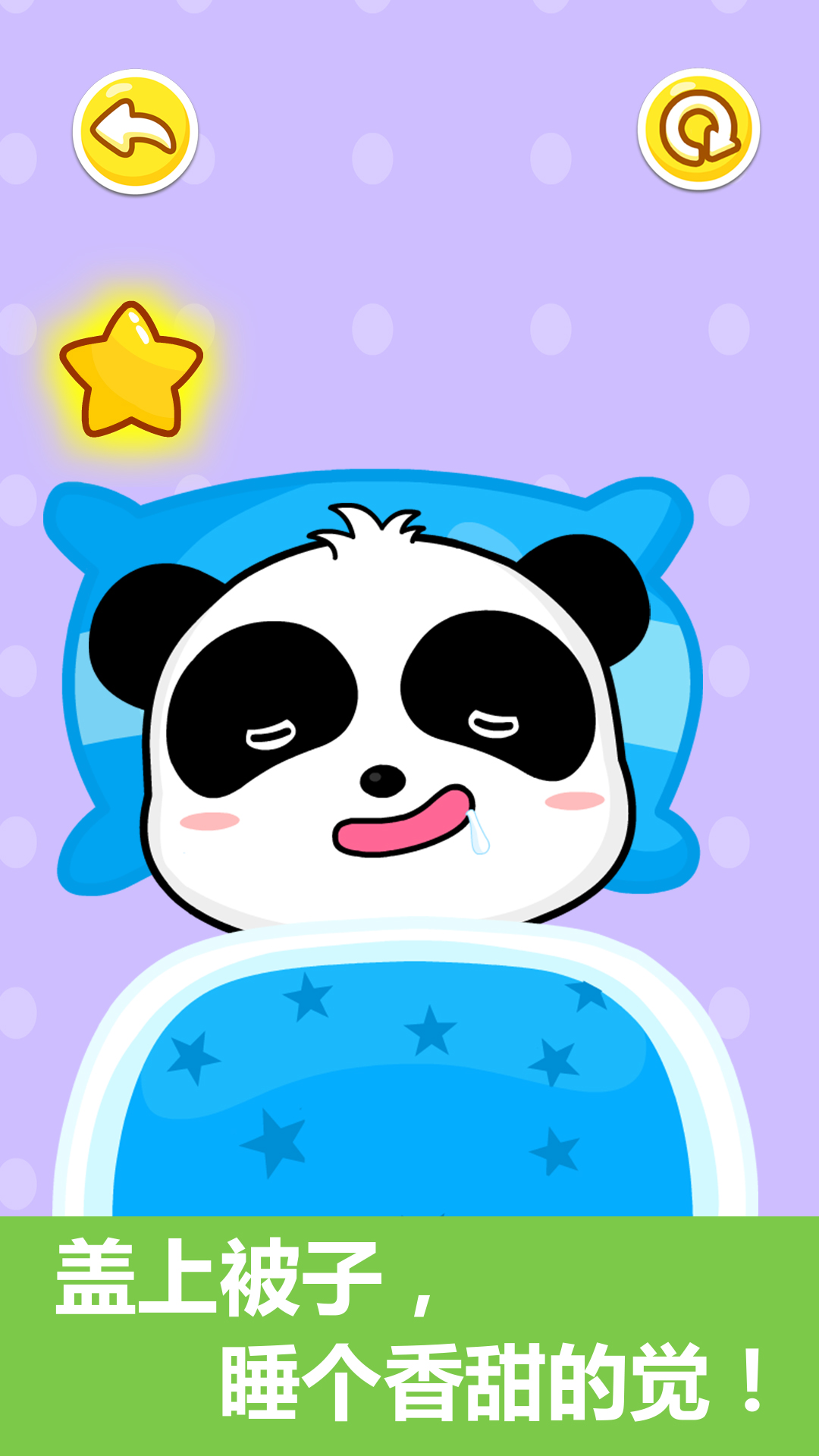 宝宝行为认知app截图