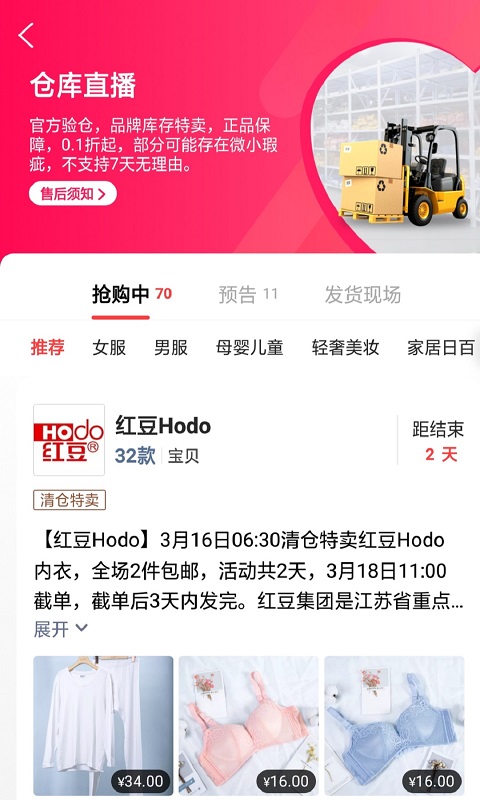 宝贝仓下载介绍图