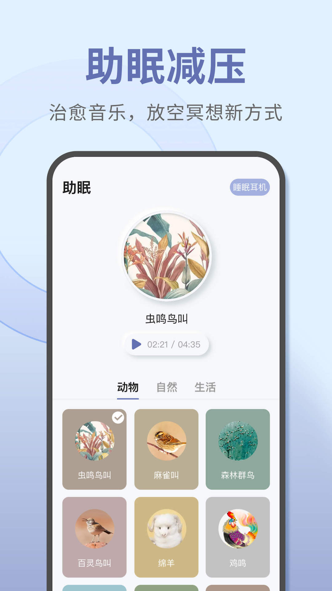 宝耳下载介绍图