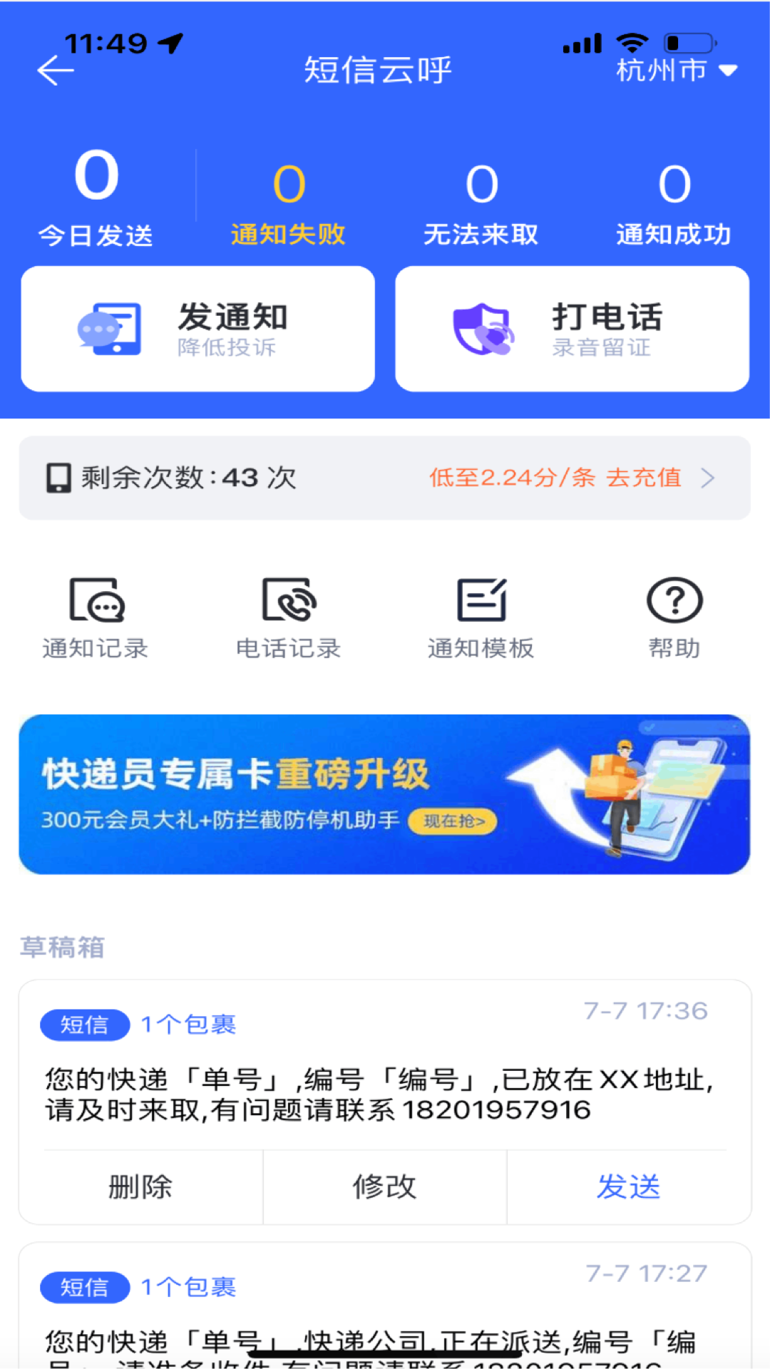 包裹侠下载介绍图