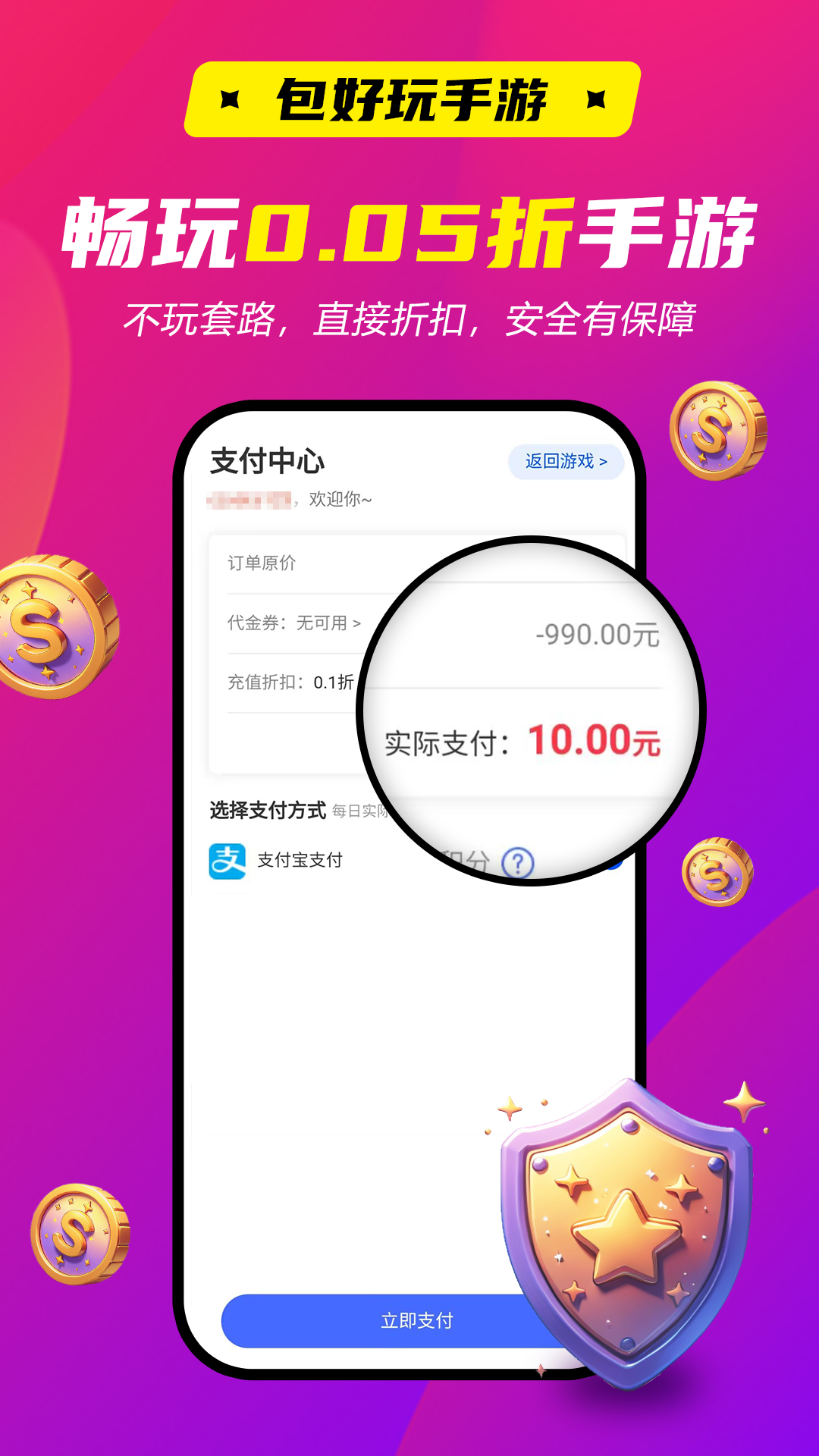 包好玩手游下载介绍图