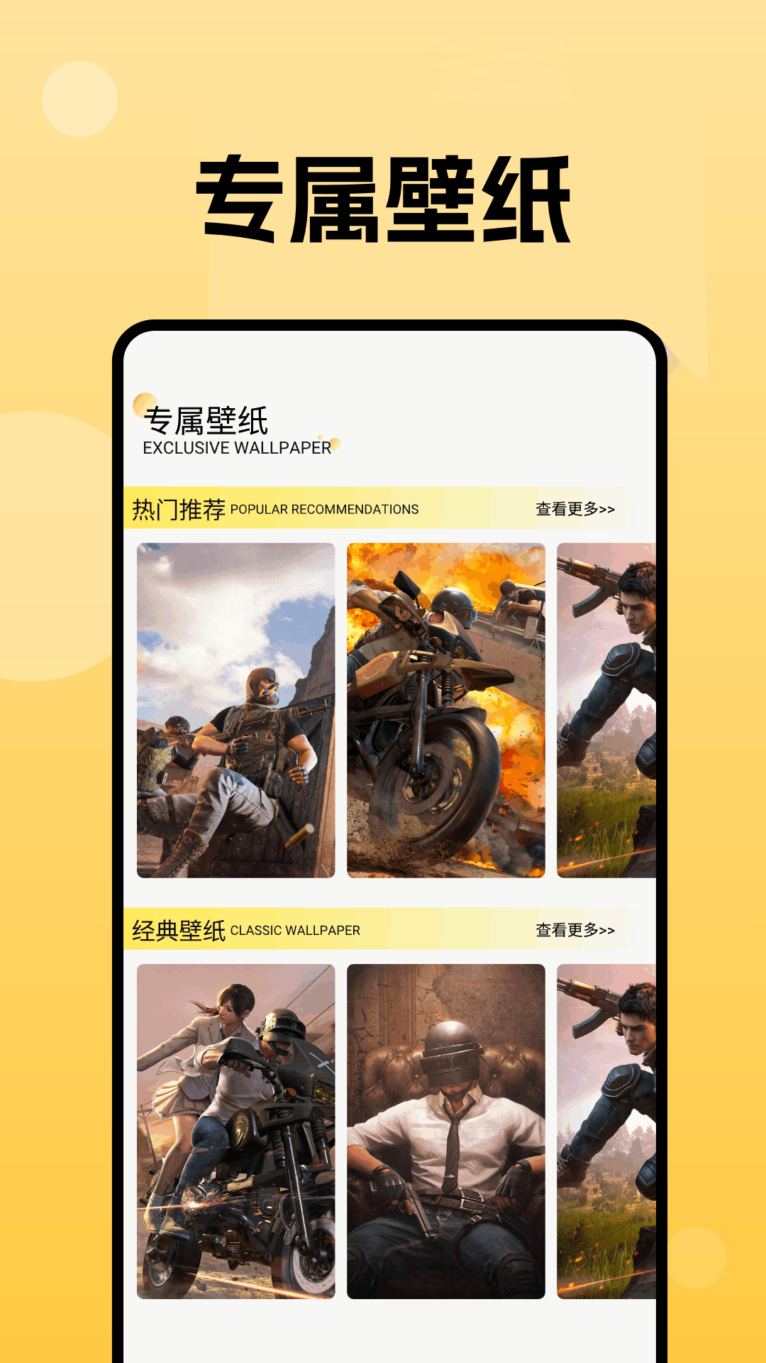 爆花米游戏助手下载介绍图