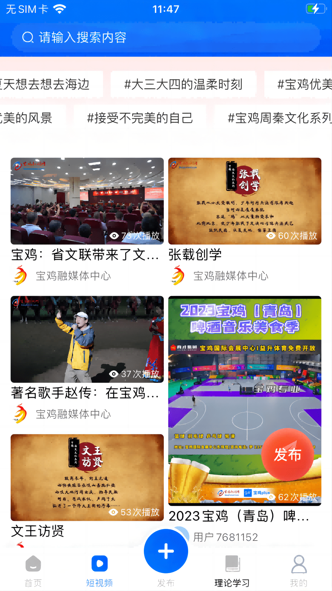 宝鸡一点通app截图