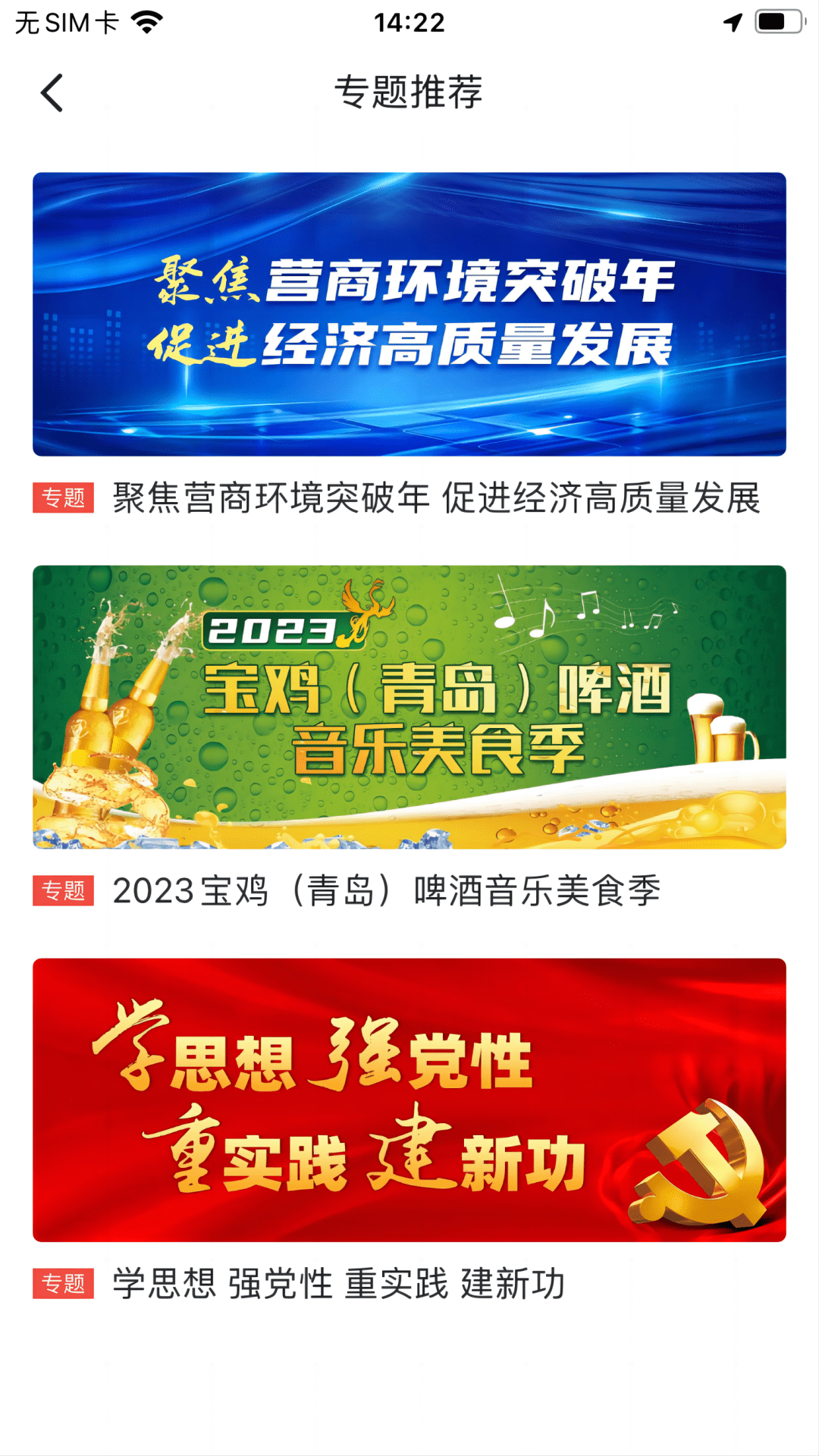 宝鸡一点通app截图
