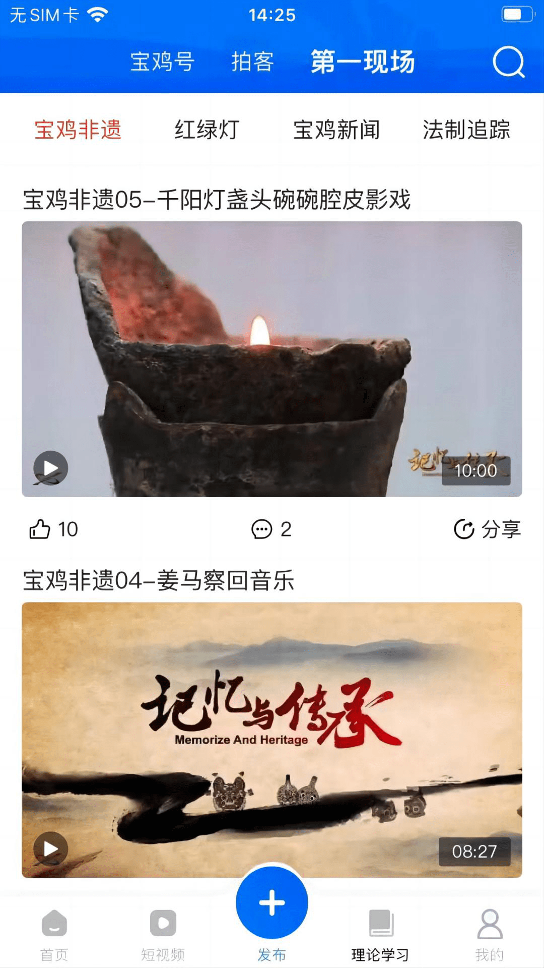 宝鸡一点通app截图