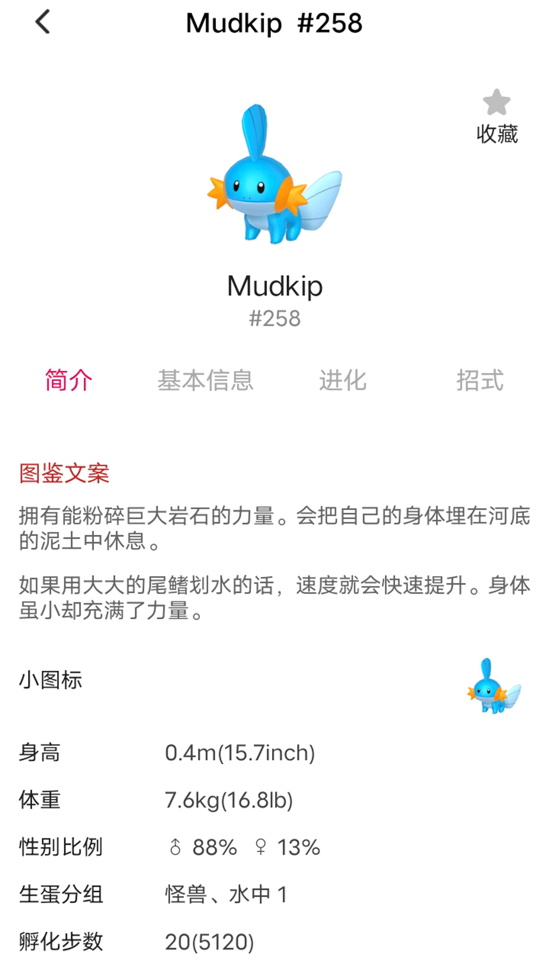 宝壳萌图鉴站下载介绍图