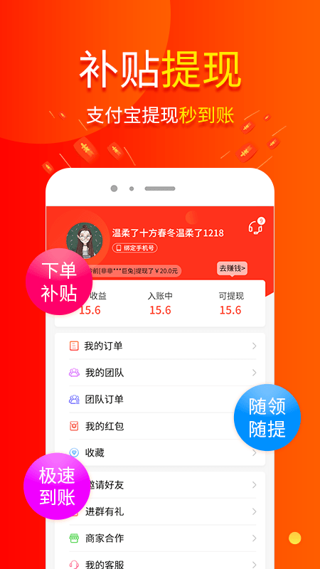 包小省下载介绍图