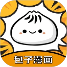 包子漫画