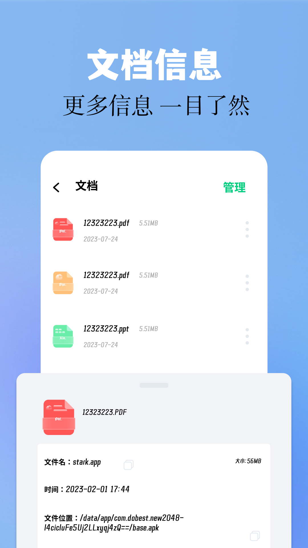 base.apk工具下载介绍图