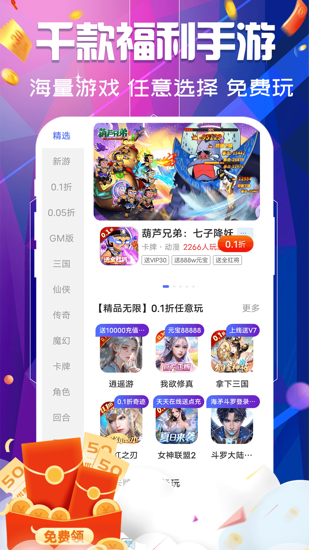 巴兔游戏福利官方版 巴兔游戏福利APP截图