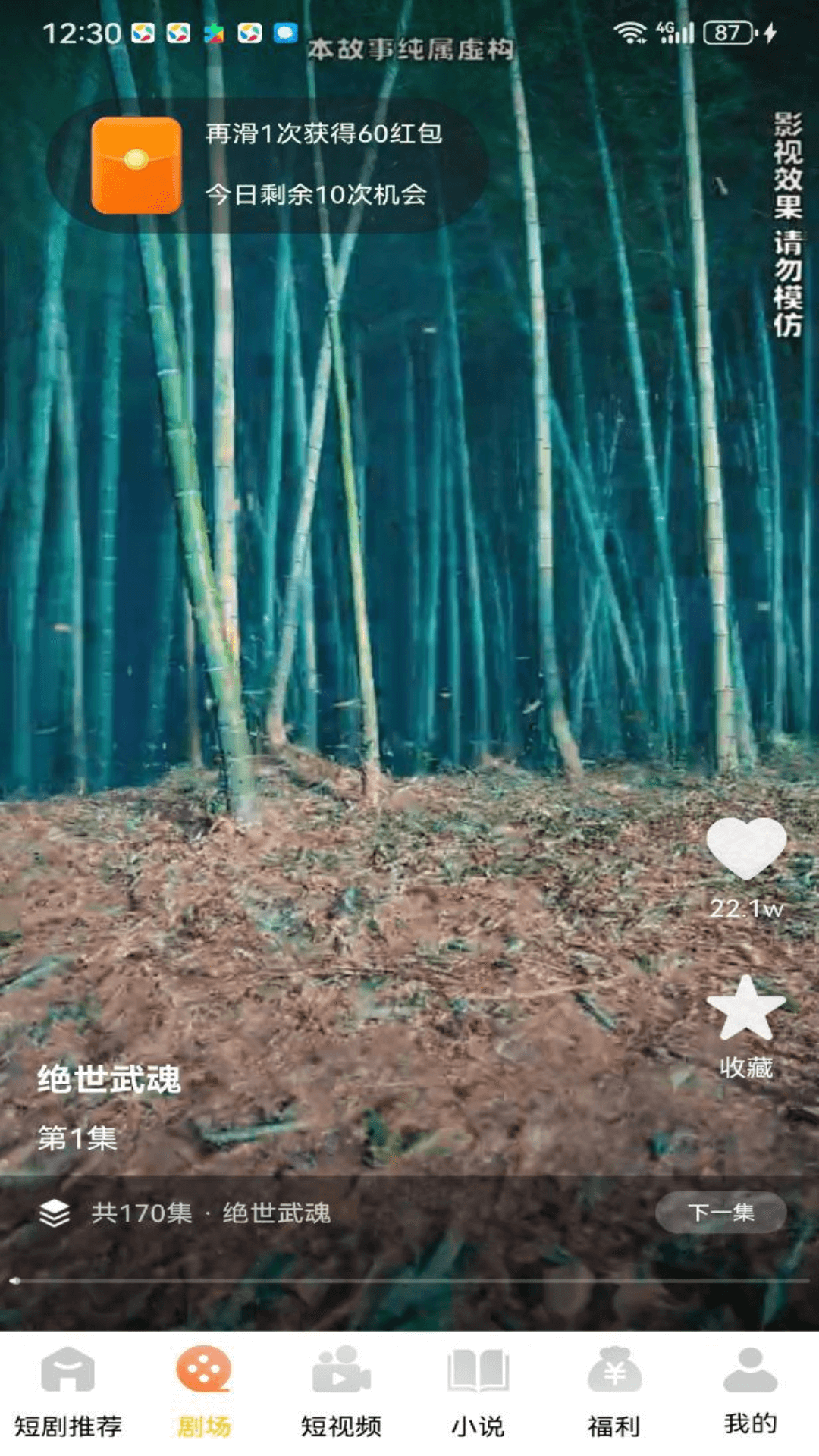 巴游米咖下载介绍图
