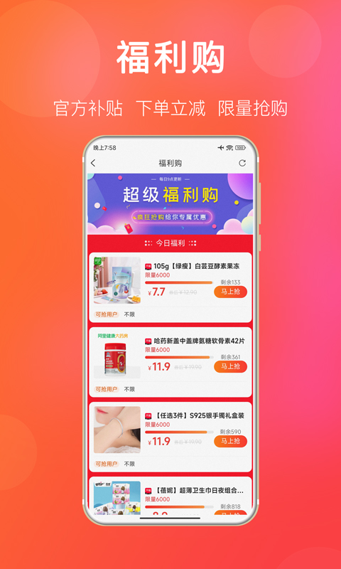 扒折扣下载介绍图