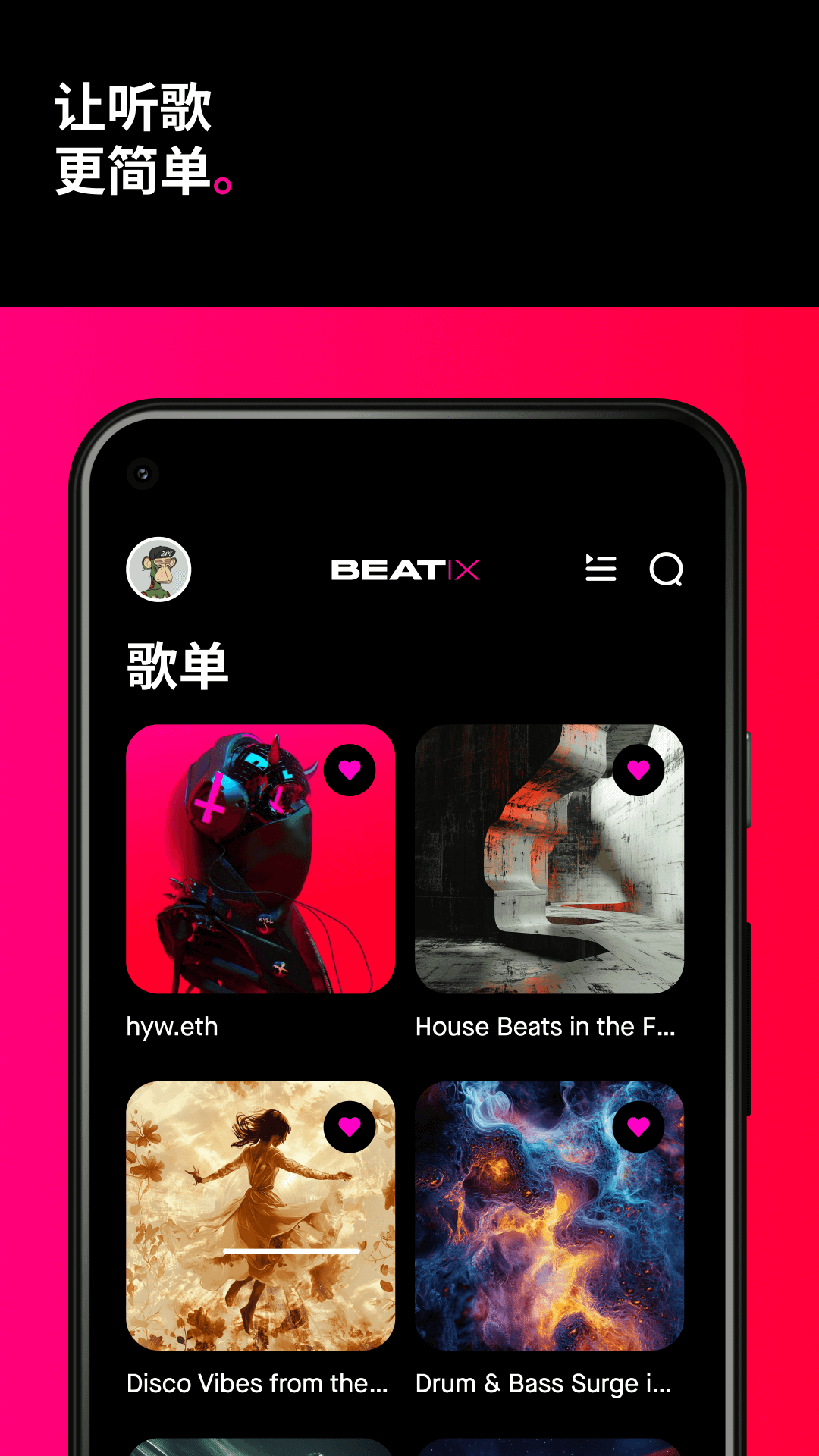 BEATIX下载介绍图
