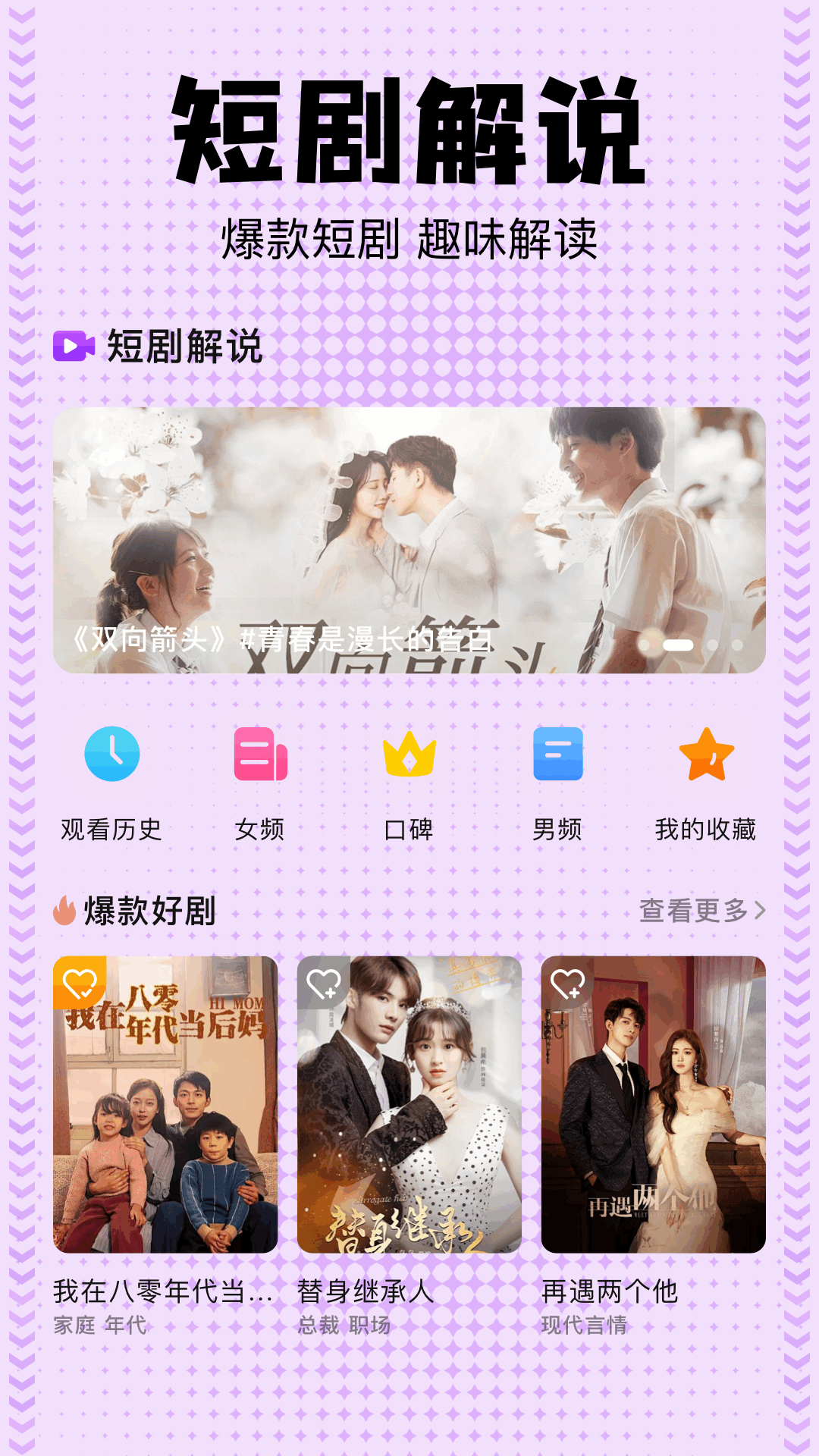beautybox官方版 beautyboxAPP截图