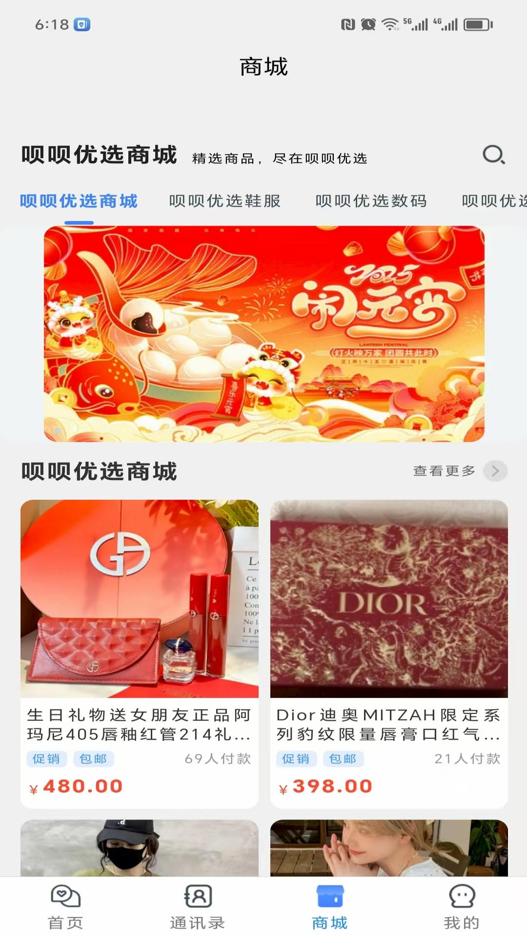 呗呗优选下载介绍图
