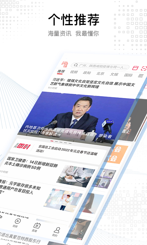 北京青年报app截图