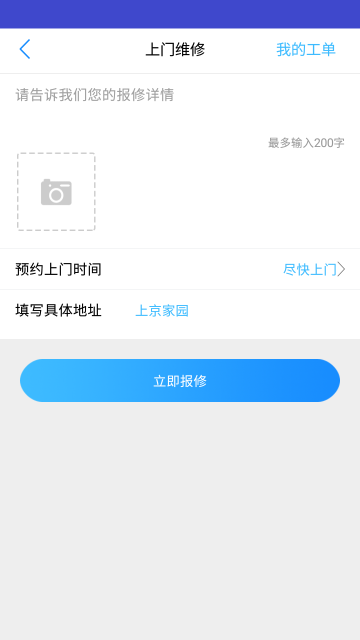 北京业主下载介绍图