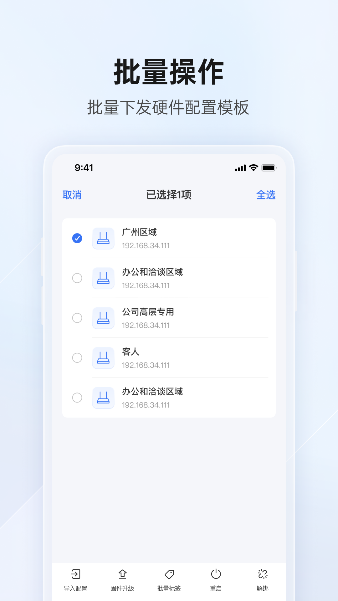 贝锐蒲公英管理app截图