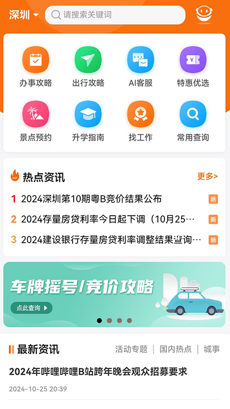 本地宝app截图