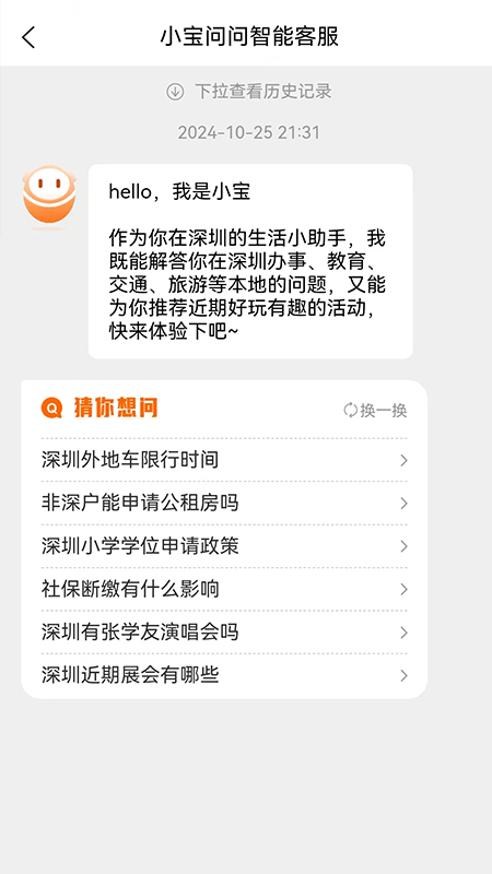 本地宝app截图