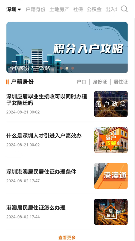 本地宝app截图