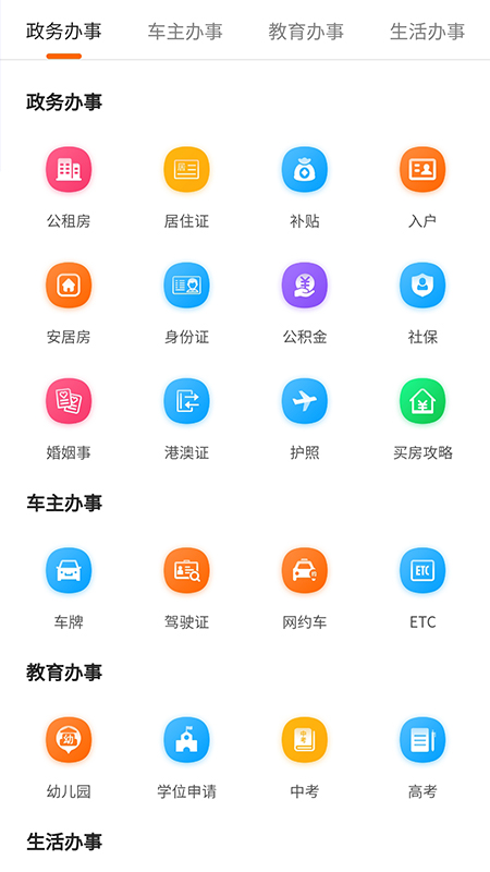 本地宝app截图