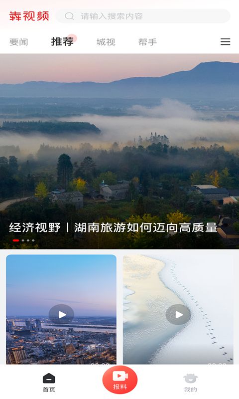 犇视频官方版 犇视频APP截图