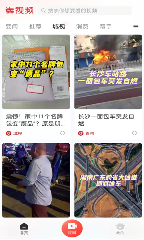 犇视频官方版 犇视频APP截图