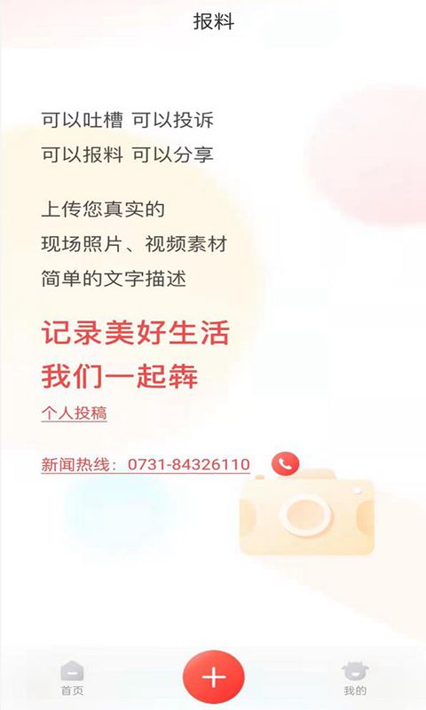 犇视频官方版 犇视频APP截图