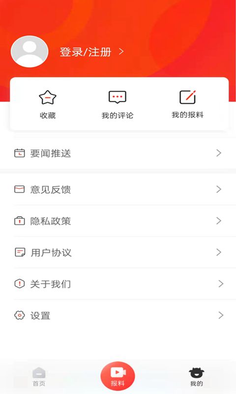 犇视频官方版 犇视频APP截图