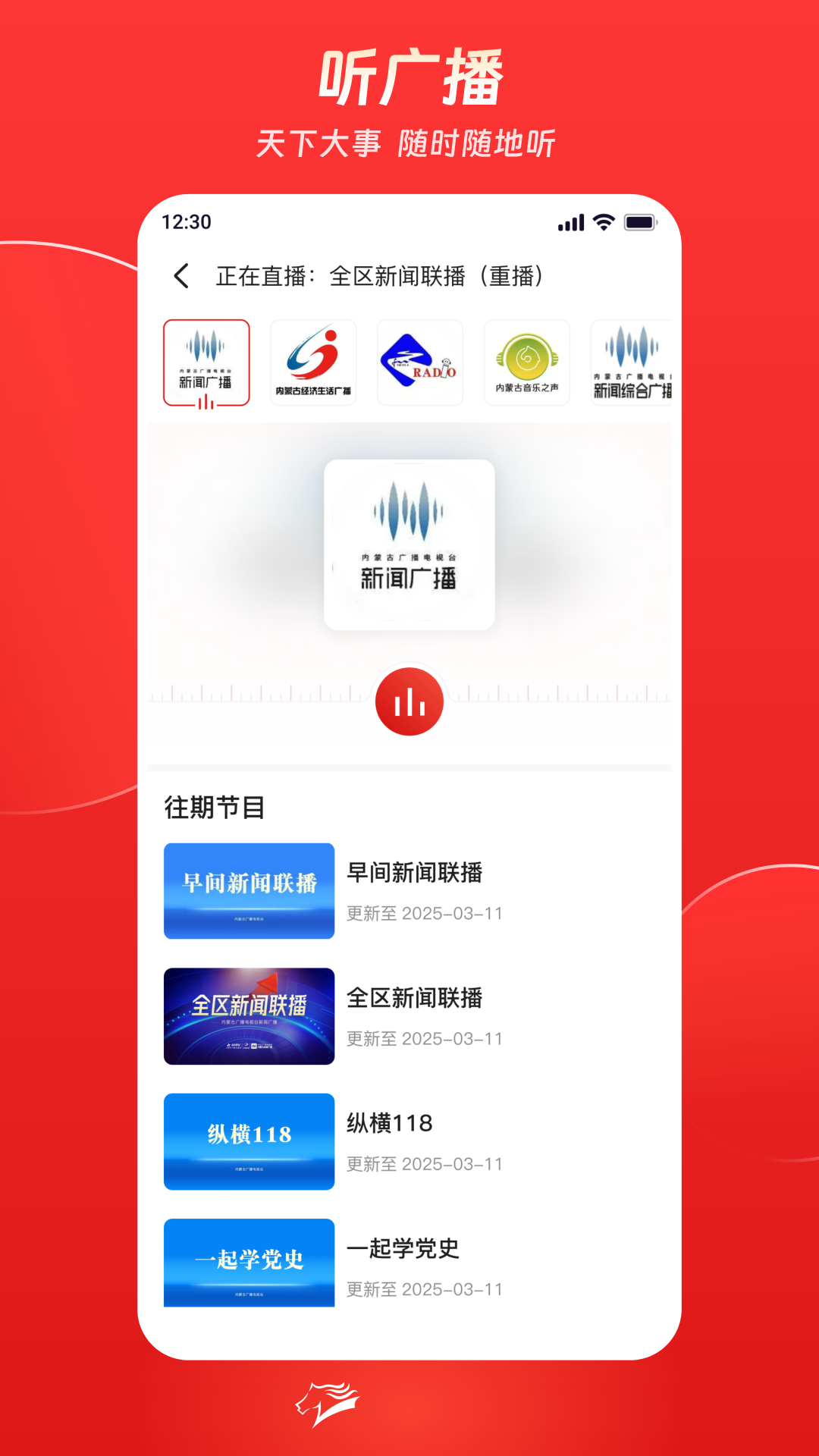 奔腾融媒官方版 奔腾融媒APP截图