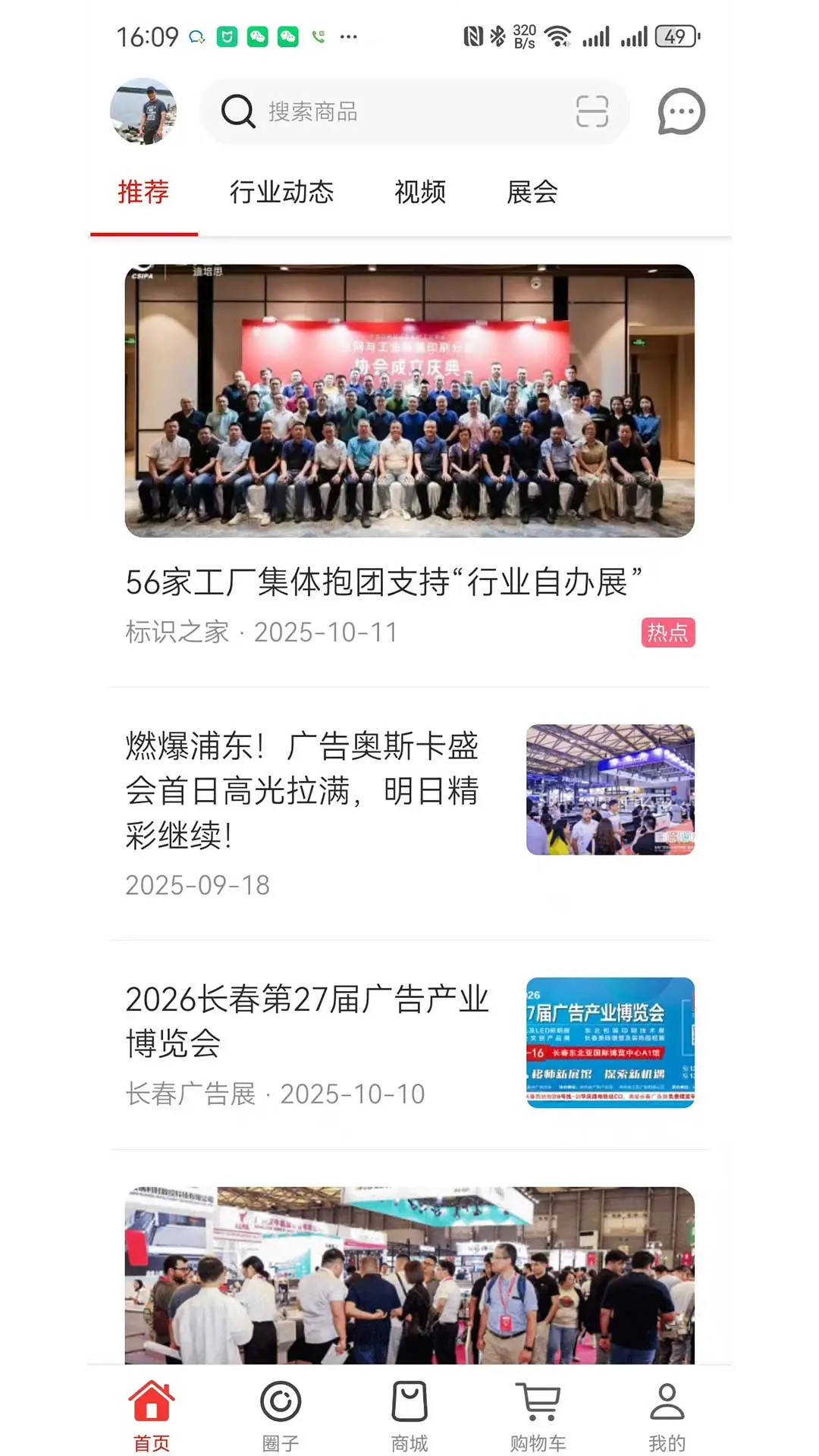 标识之家下载介绍图