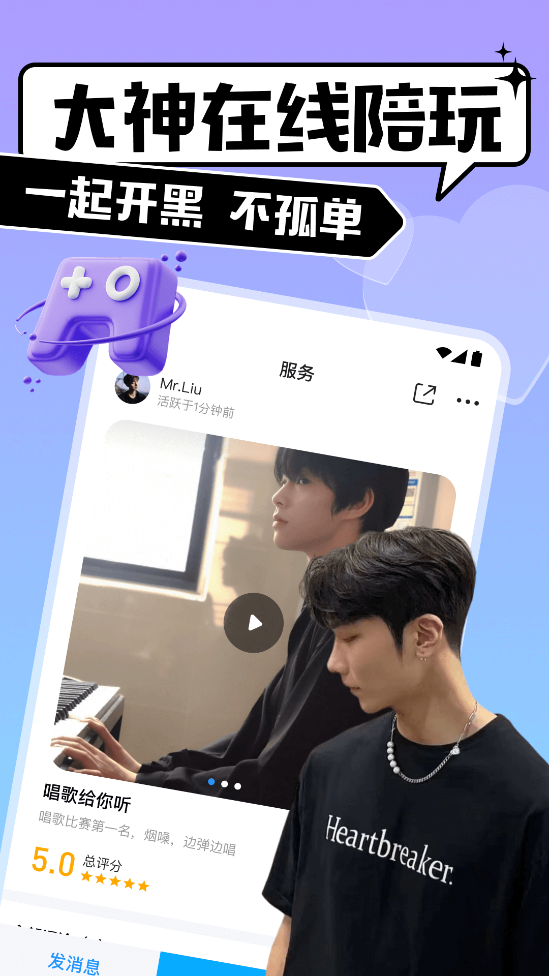 比比陪练官方版 比比陪练APP截图