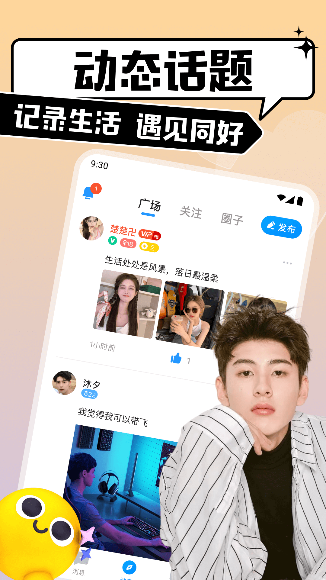 比比陪练官方版 比比陪练APP截图