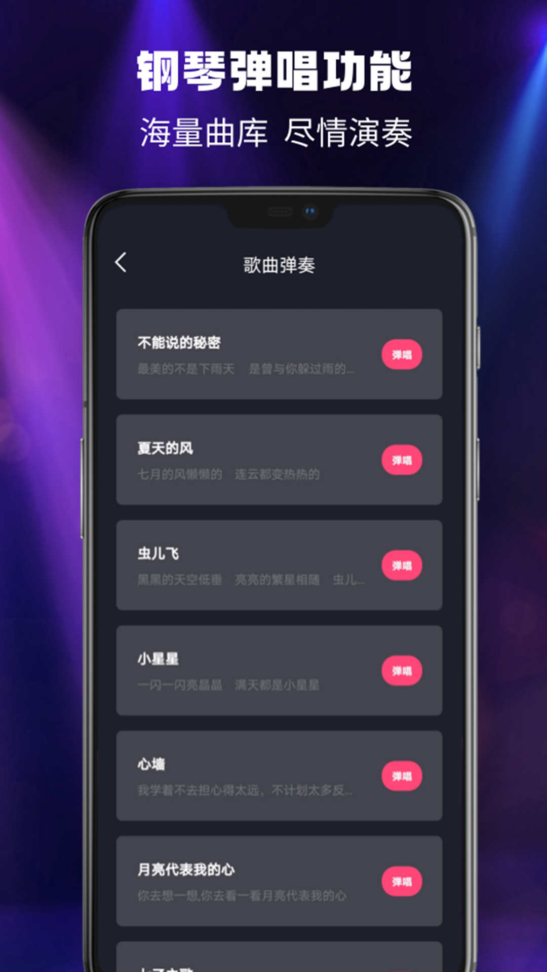 别踩白块下载介绍图