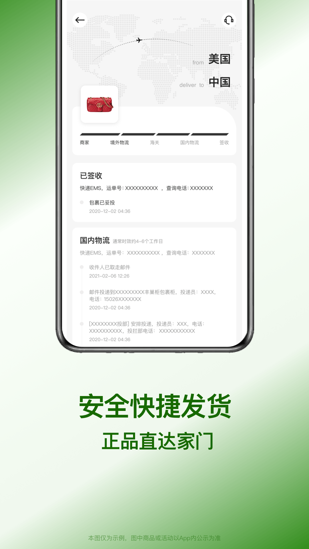 别样海外购下载介绍图