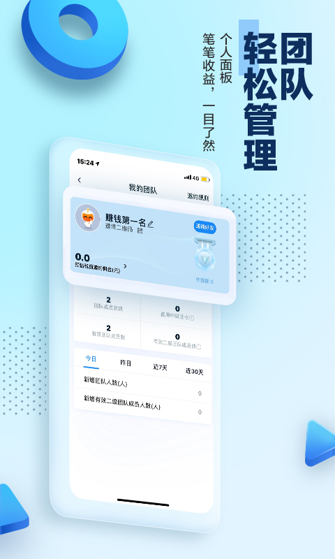 碧桂园凤凰通app截图