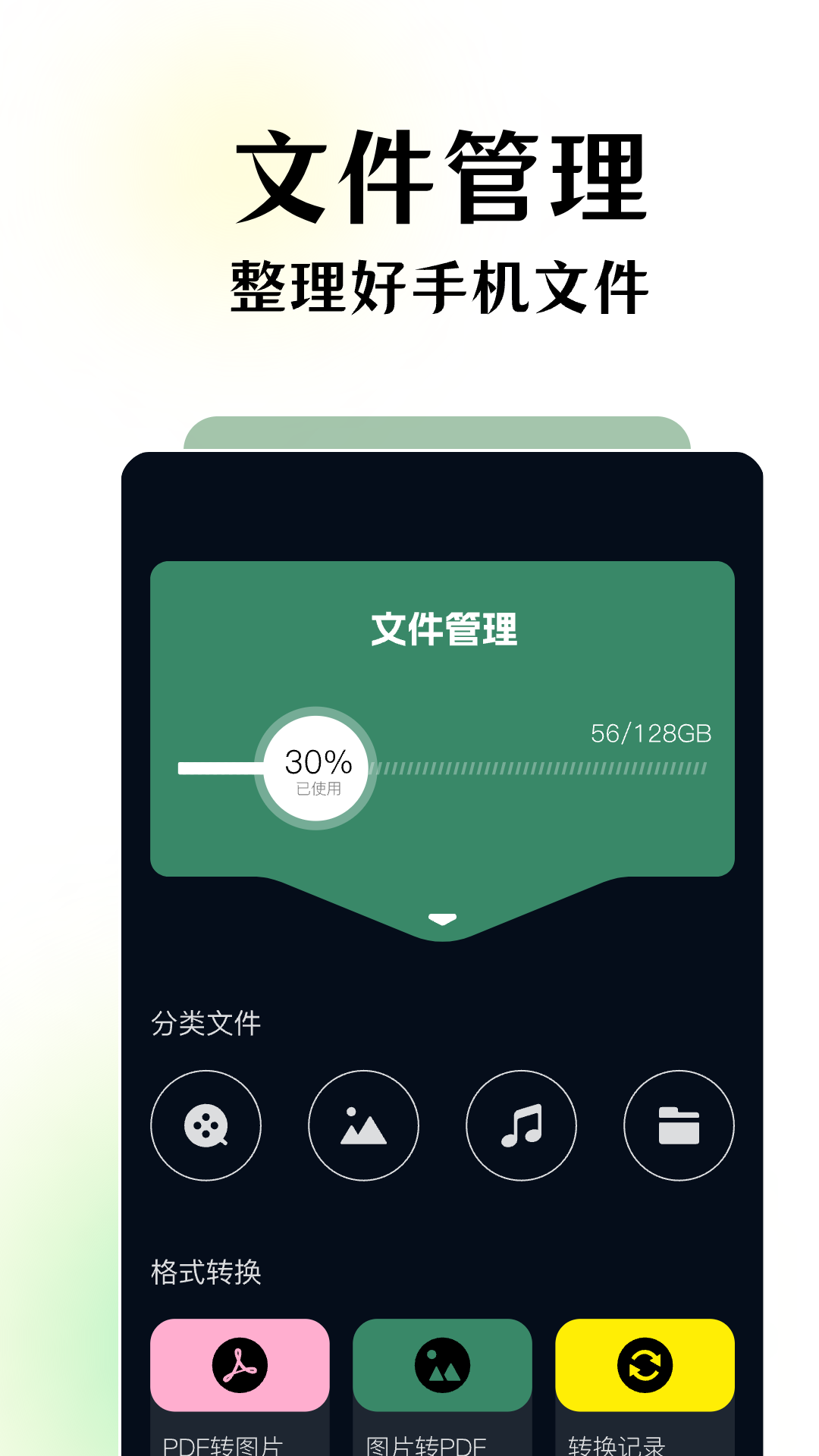 碧海剧场下载介绍图