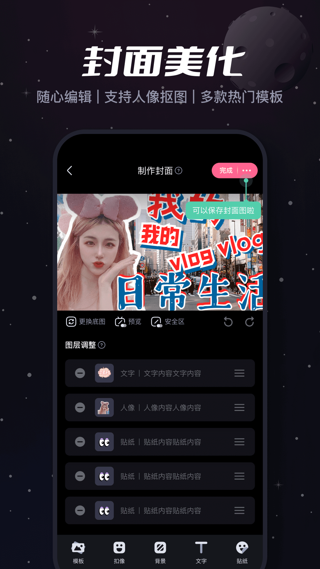 必剪下载介绍图