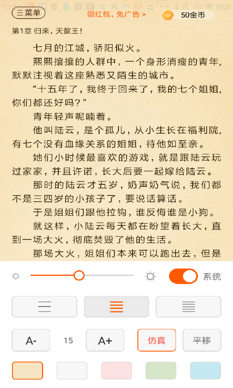 必看小说app截图