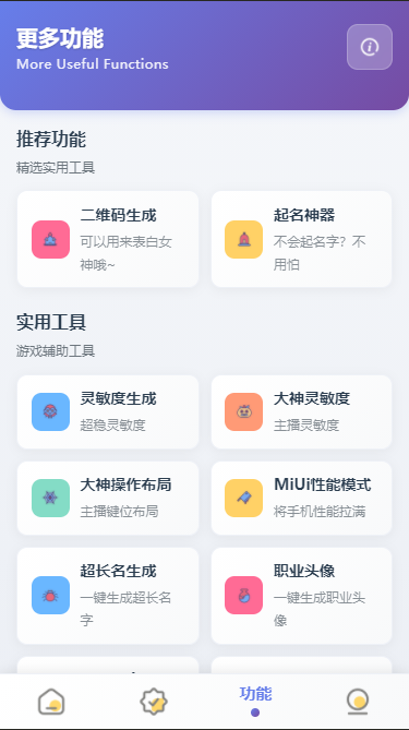 比例助手（手机变平板）下载介绍图
