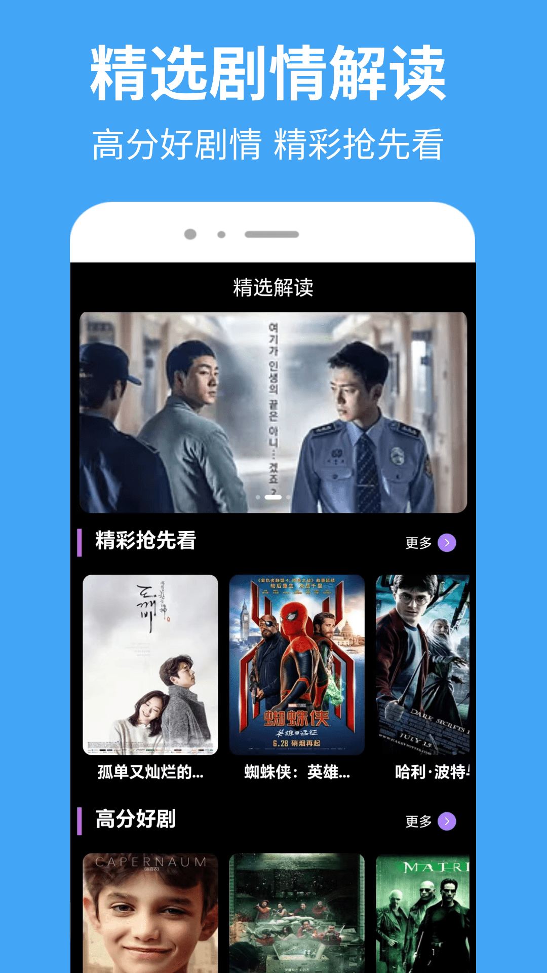 比目视频下载介绍图