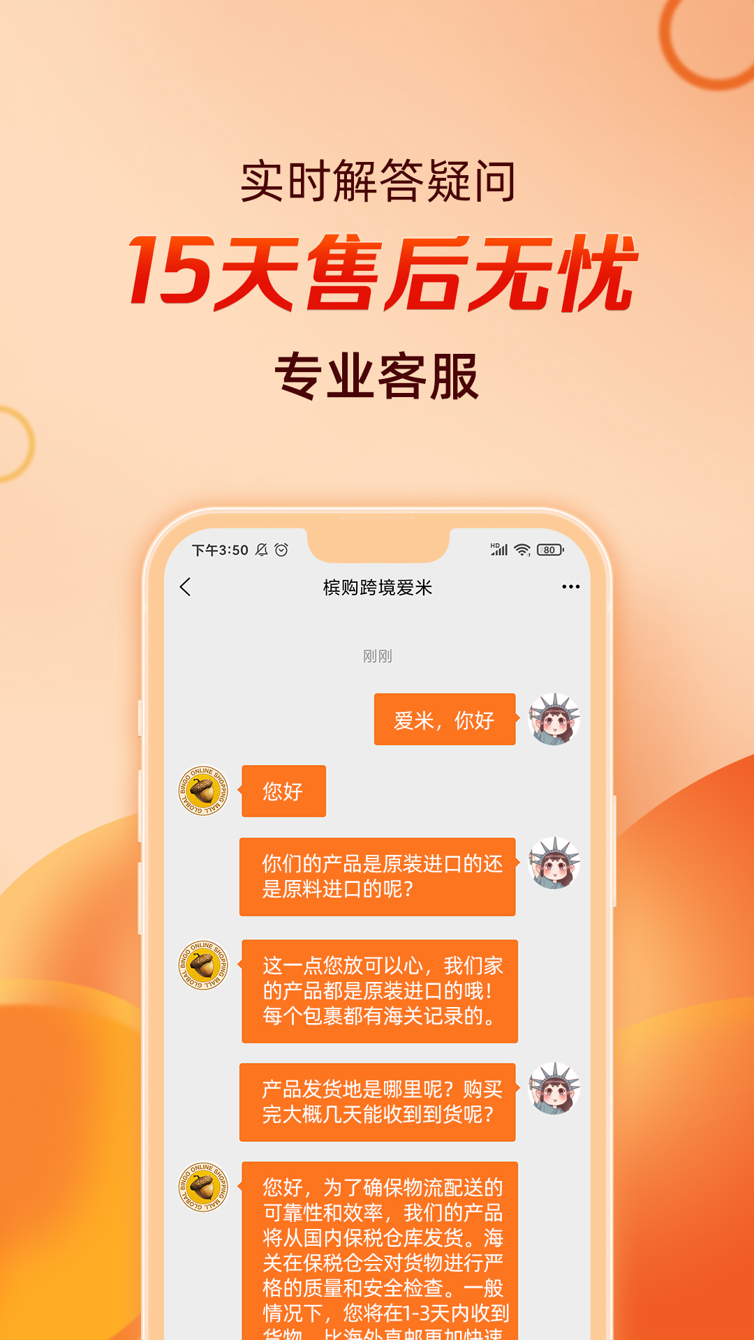 槟购跨境下载介绍图